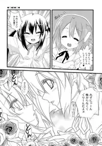 (C76) [Gesellschaft (NAKA)] AZ-ON! (K-On!)