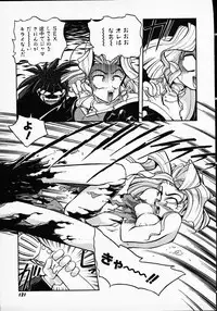 [Michael Harawata] Hito ni Ienai Ohji no Jijo