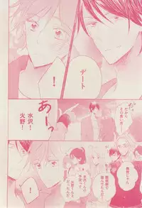 ボーイズキャピ! 2015-02