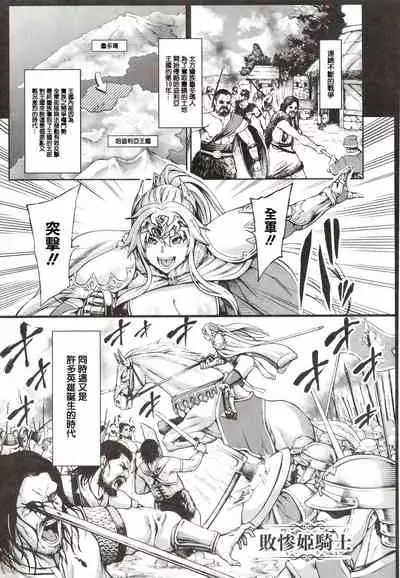 Houjou no Reizoku Elf