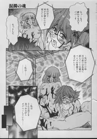 [Juubaori Mashumaro] Gehenna