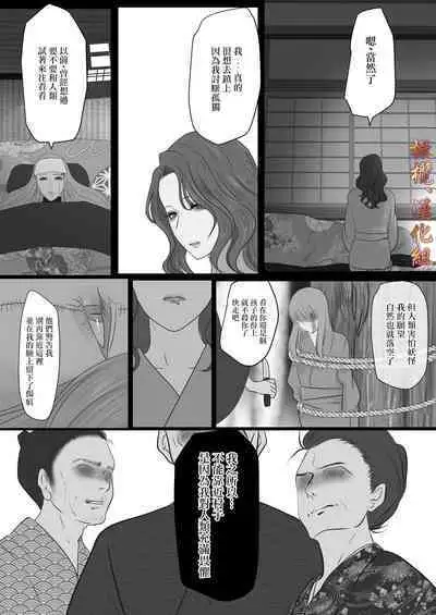 Shiun, Tenko no Sasoi | 紫云、天狐之诱