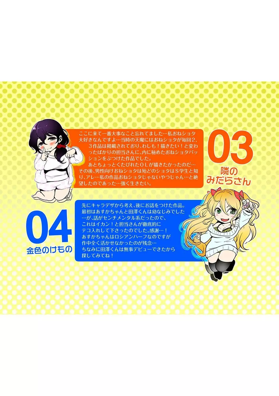 Kanojo no Sukima wa Boku no Katachi