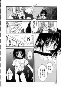 [Shikage Nagi] SUGAR CUBE DOLL