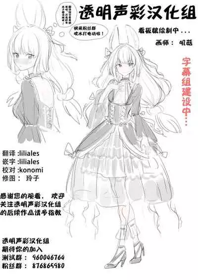 Choudendou Onee-sama | 超电导姐姐大人