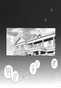 (CSP6) [Cyclone (Izumi, Reizei)] Bon-Bon (Mahou Shoujo Lyrical Nanoha)