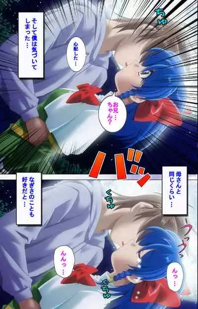 Hitodzuma haremu! Kon'ya ☆ watashi o ika sete yo kanzenhan