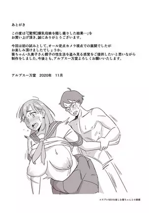 Bakunyuu Oyako o Kakushidori shita Kekka…