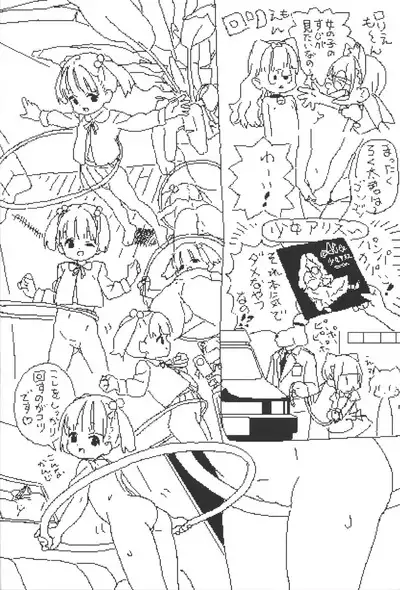 lokulonomawasimono no Rakugaki-chou Sono 2