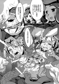 [Kazeuma (Minami Star)] Nanadora no Anone (7th Dragon)