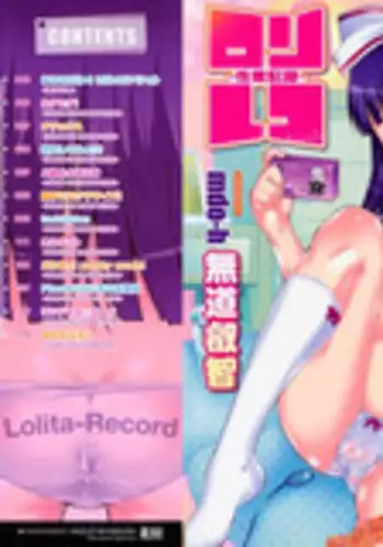 [Mdo-h] Lolita Record -Seichou Kiroku-