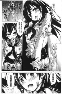 [Yagami Shuuichi] Megumi no Oshigoto | 淫女神的例行公事 [Chinese]