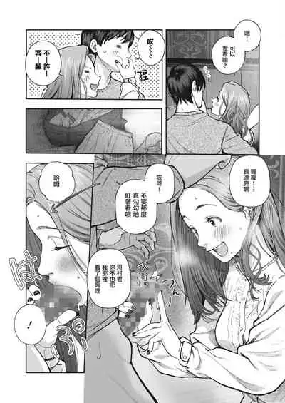 [Jorori] Kikkake (COMIC HOTMILK 2022-06) [Chinese] [暴碧汉化组] [Digital]