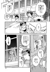 [Ahiru Okano] Mikakunin Osananajimi Vol 1