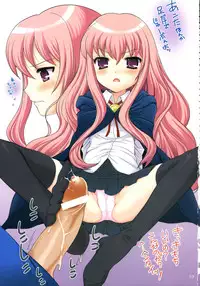 (C72) [SimaSima System (Nagisawa You)] ZeroGame (Zero no Tsukaima)