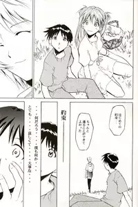 (C70) [STUDIO KIMIGABUCHI (Kimimaru)] RE-TAKE 4 (Neon Genesis Evangelion)