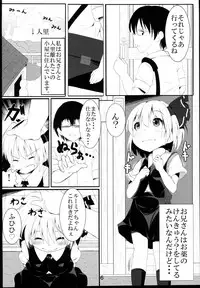 (Shuuki Reitaisai) [Lolimate (Niisan)] Makkurayami na Mirai (Touhou Project)