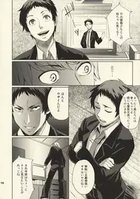 (SC41) [Todd Special (Todd Oyamada)] Sperma4 (Persona 4)