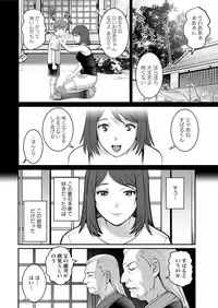 [Saigado] Mana-san to Moya o Hanarete… Ch. 1-4 [Digital]