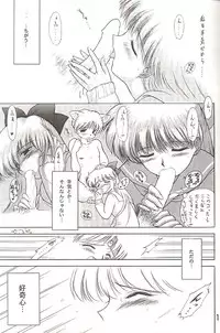 [BLACK DOG (Kuroinu Juu)] Star Platinum (Bishoujo Senshi Sailor Moon)