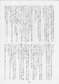 [Studio Kyawn (Murakami Masaki, Sakaki Shigeru)] Jail House Rock (Tokyo Mew Mew)