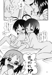 [Puchi-ya (Hoshino Fuuta)] Hotto☆Squall (Hare+Guu)