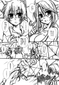 (Zenkoku Taikai R5) [Luciferhood (Uchoten)] E. E. Emotional Edge (Gundam 00)