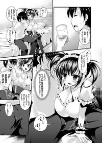 COMIC Grape Vol. 14 [Digital]