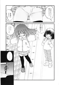 [Saeki Takao] Jihanki