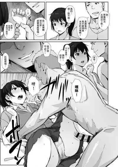 Soshite Hitozuma wa Netorareta. | 愛情總是一再讓我絕望。