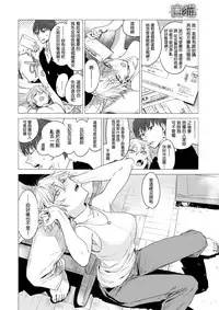 [Ikuhana Niro] Shironeko (COMIC Kairakuten 2017-10) [Chinese] [就變態翻譯組一人樣 x 我尻故我在個人漢化#03] [Digital]