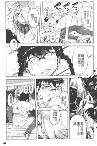 [Drill Jill] Ikenai ♥ Sperm Bitch!!! | 真要不得♥白濁的精液淫女!!! [Chinese]