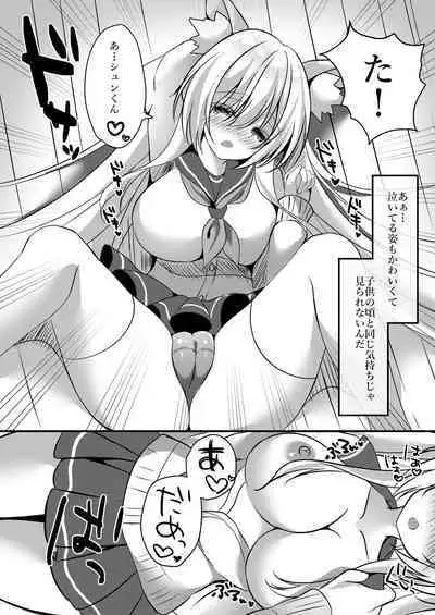 [Nihon Kemomimi Suishou Iinkai (Amatsuka China)] Konkonon! (Kemono no Mimimimi) [Digital]