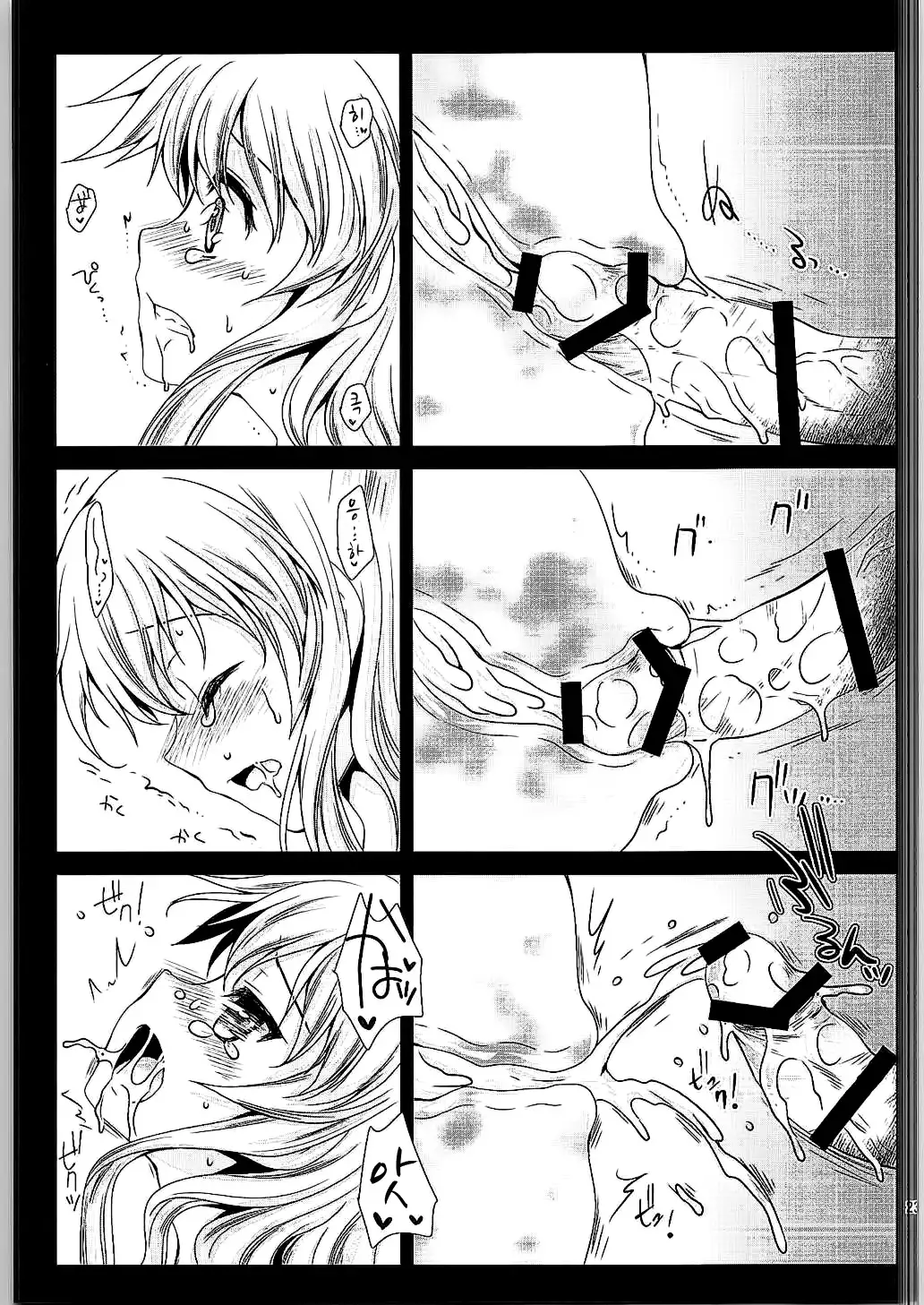 Tomori Uni | 토모리 유니