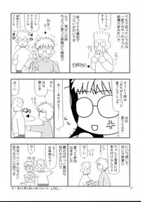 (SC41) [Nagasaki-inter (Sou Akiko)] TOUHOU REC. (Touhou Project)