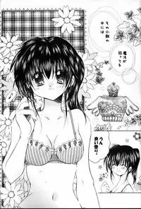 [Sakurakan (Seriou Sakura)] Mitsu Tsuki no Mahou (Inuyasha)