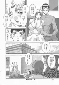 [Kawamori Misaki] Oneesama ni onegai! 2