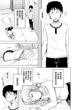 Kyuujitsu wa JK Imouto to Icha Love Nakadashi ProWres Ecchi