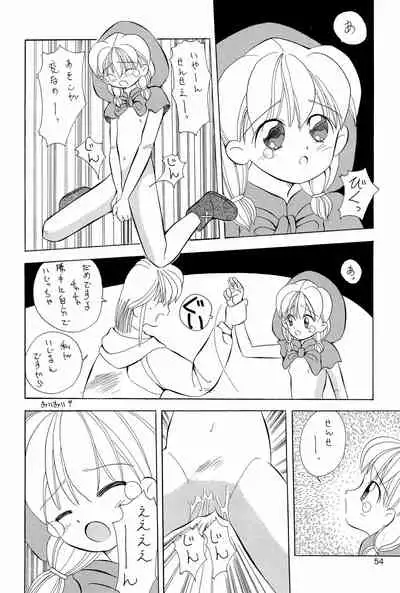 (C47) [Kisou D Koubou (Various)] Chotto Asagohan 2 (Various)