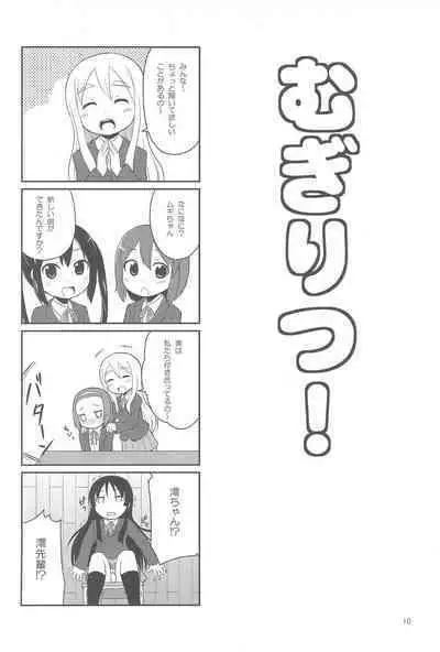 (C81) [Asatsukidou (Youta)] Youta Tanshuuhen -Yoru no Uta- #1 (Various)