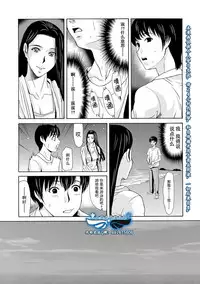 [Yokoyama Michiru] Ano Hi no Sensei Ch.001-003 [Chinese] [黑与白之间的我们] [Digital]