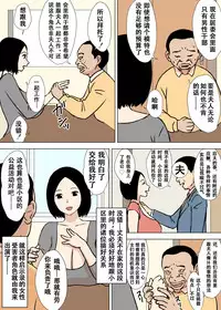 [Urakan] Gohoushi Mama no Fumiko-san [Chinese] [无限踢胃壁個人漢化]