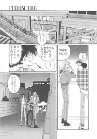 [Koishikawa Kei] California no guru guru