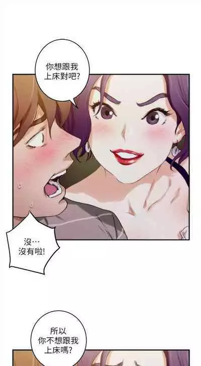 [週五] [龜足] S-Mate 1-89 官方中文（連載中）