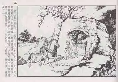 史上名妓 巾帼传奇-梁红玉（李云中 2013年4月）