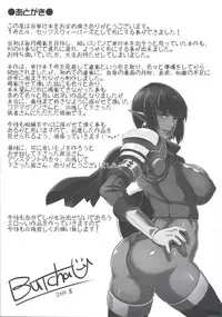 [Butcha-U] THE SEX SWEEPERS