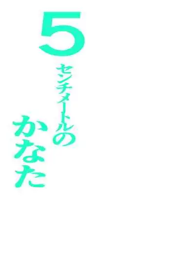 [Tanaka Yutaka] Hatsuai 4U (for you...）[Digital Tokusouban] [Digital]