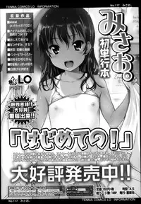 COMIC LO 2013-05 Vol. 110