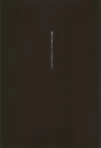 (SUPER24) [Bamboo Ring! (Isobe)] Dandelion (K)