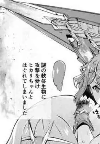 Xenoblade 2 Homura Haiboku Hen